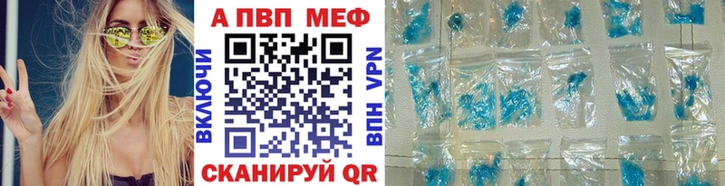 Альфа ПВП Crystall  Голицыно 