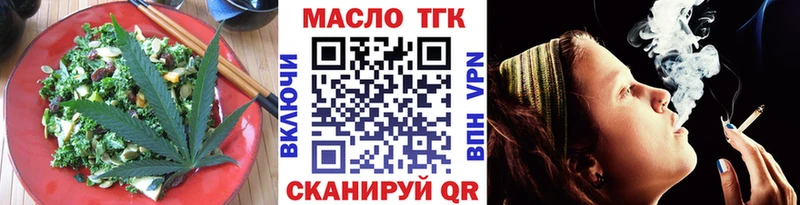 как найти закладки KRAKEN Печенье с ТГК марихуана Голицыно