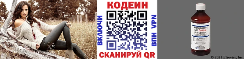 Кодеин напиток Lean (лин)  Голицыно 