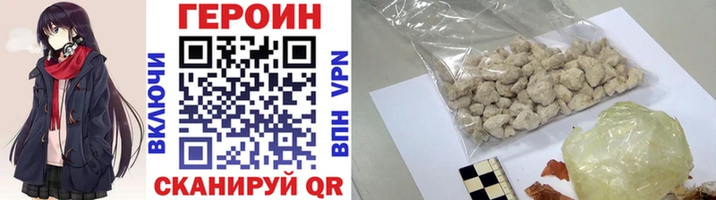 ГЕРОИН герыч  Голицыно 