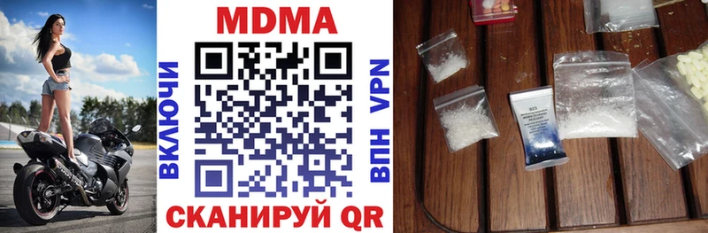 MDMA кристаллы  Голицыно 