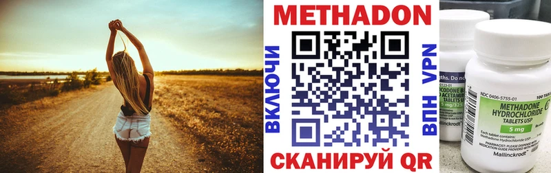 МЕТАДОН белоснежный  Голицыно 