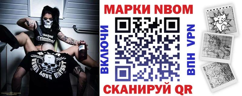 купить закладку  Голицыно  Марки 25I-NBOMe 1,5мг 